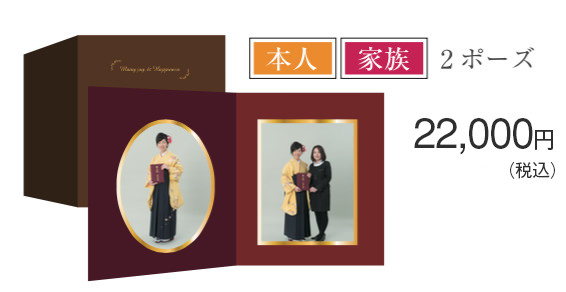 早稲田大学目の前にある写真館・フォトスタジオ538・撮影料金 早稲田大学目の前にある写真館・フォトスタジオ538・撮影料金